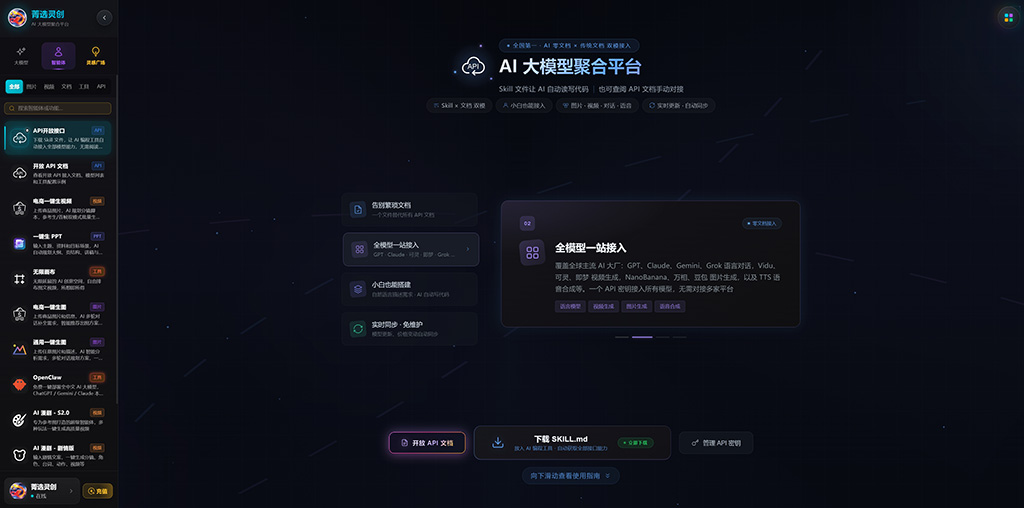 菁选灵创横版动漫素材图